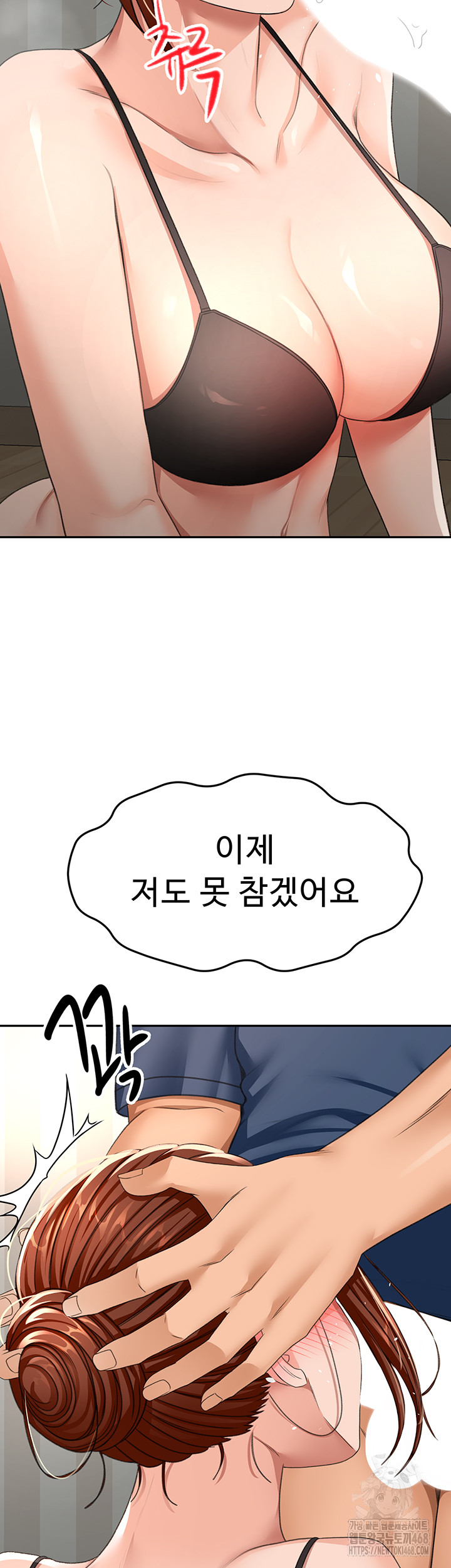 Rooftop Sex King Raw Chapter 17 image 49
