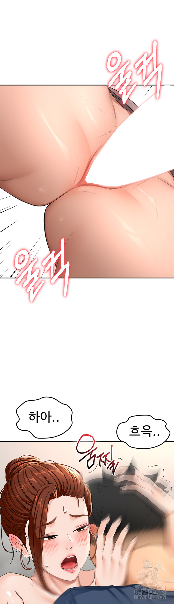 Rooftop Sex King Raw Chapter 17 image 6