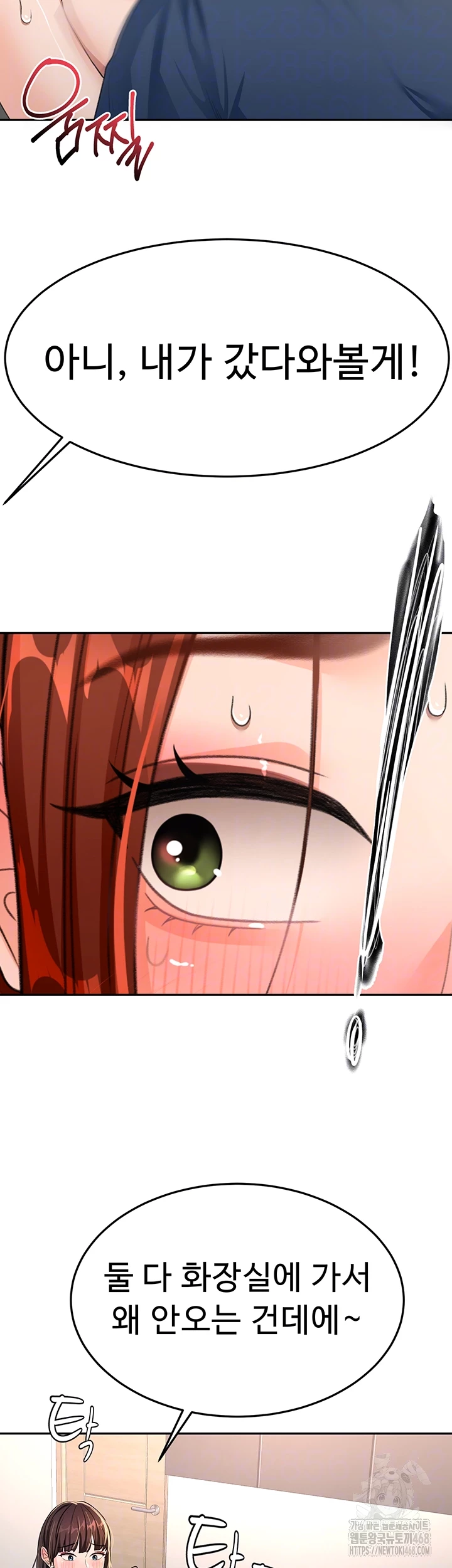 Rooftop Sex King Raw Chapter 17 image 7