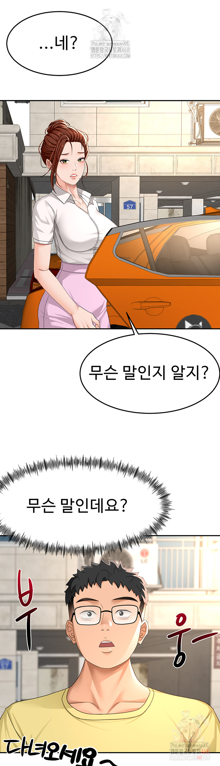 Rooftop Sex King Raw Chapter 19 image 9