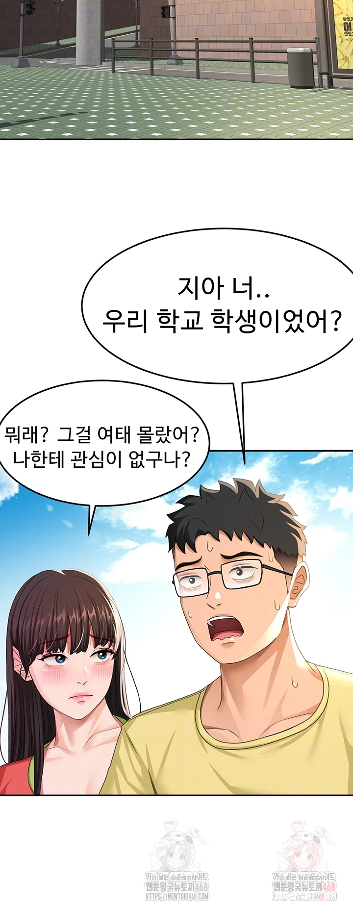 Rooftop Sex King Raw Chapter 19 image 12