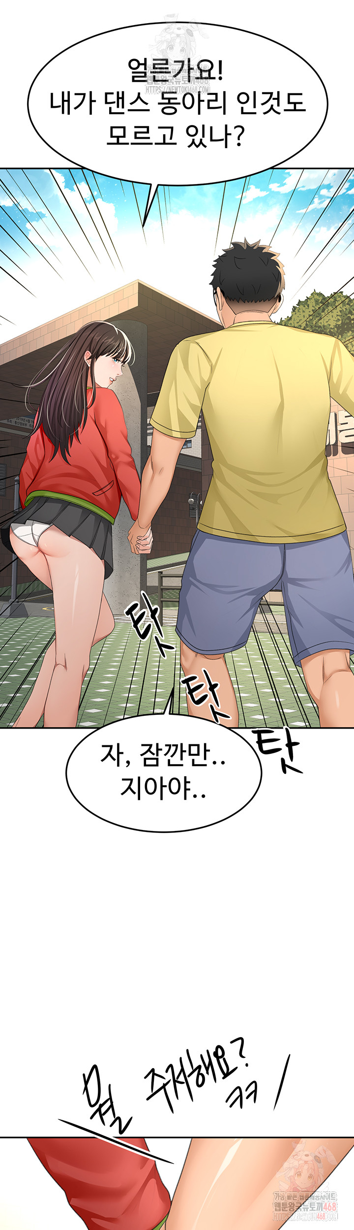 Rooftop Sex King Raw Chapter 19 image 13