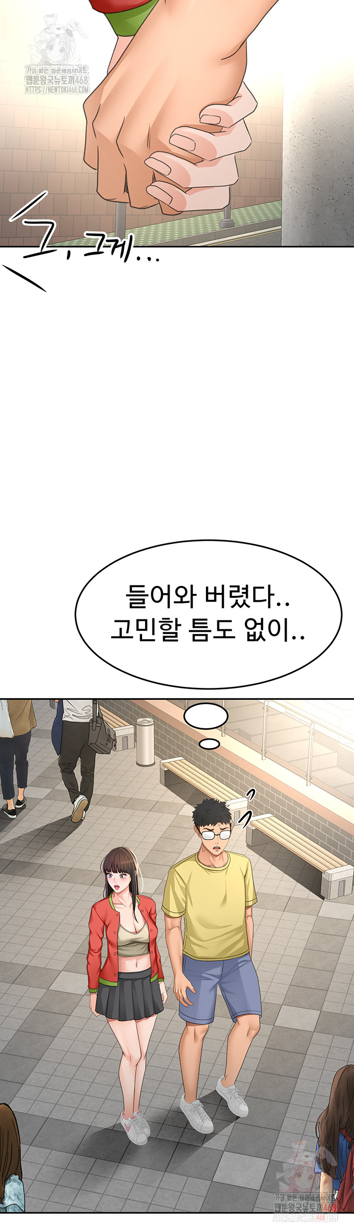 Rooftop Sex King Raw Chapter 19 image 14