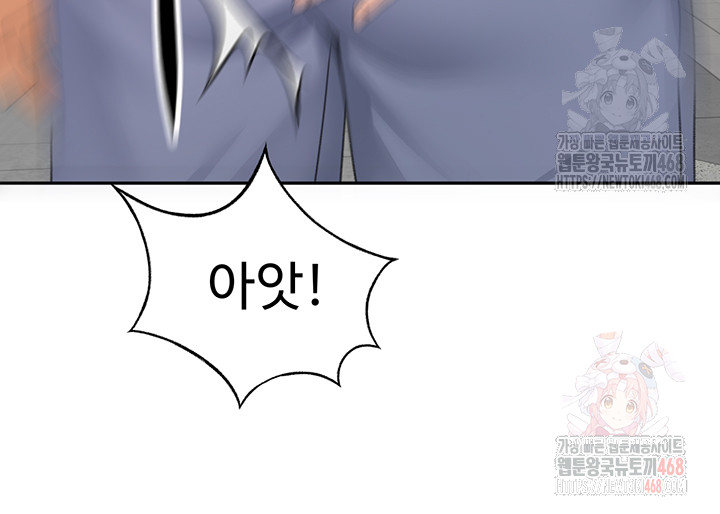 Rooftop Sex King Raw Chapter 19 image 19