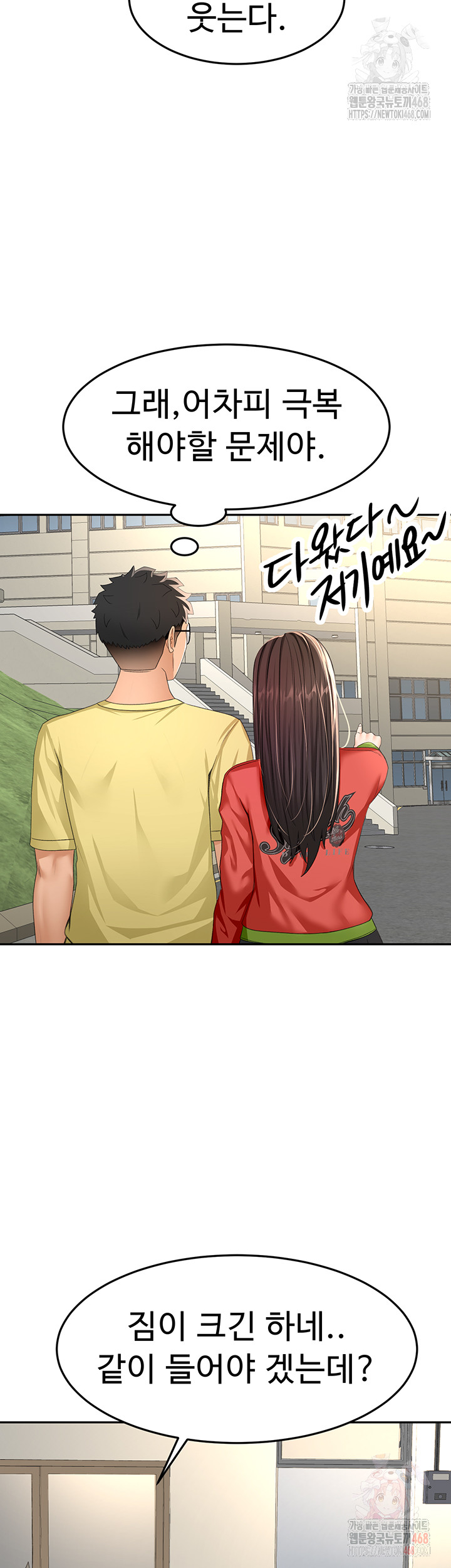 Rooftop Sex King Raw Chapter 19 image 22