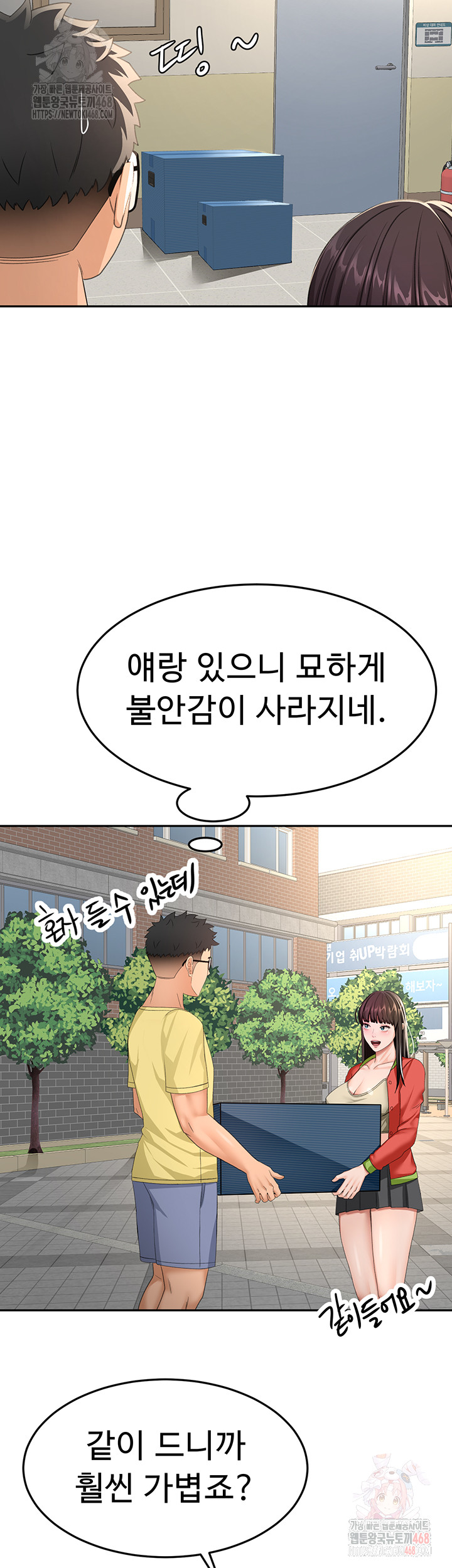 Rooftop Sex King Raw Chapter 19 image 23