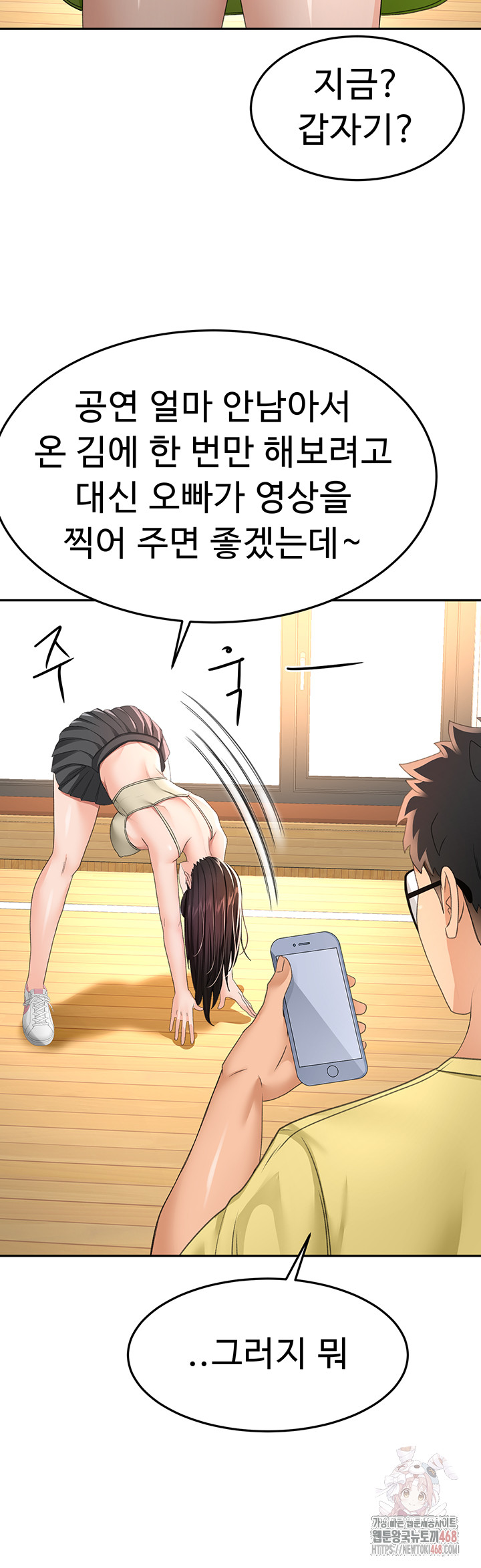 Rooftop Sex King Raw Chapter 19 image 26