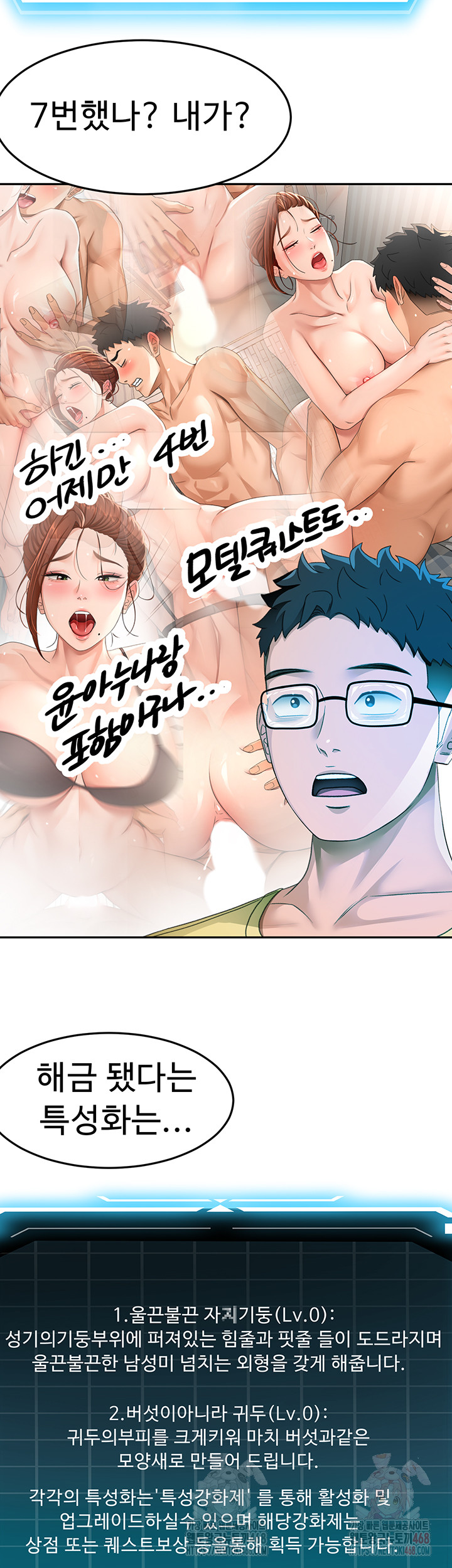 Rooftop Sex King Raw Chapter 19 image 2