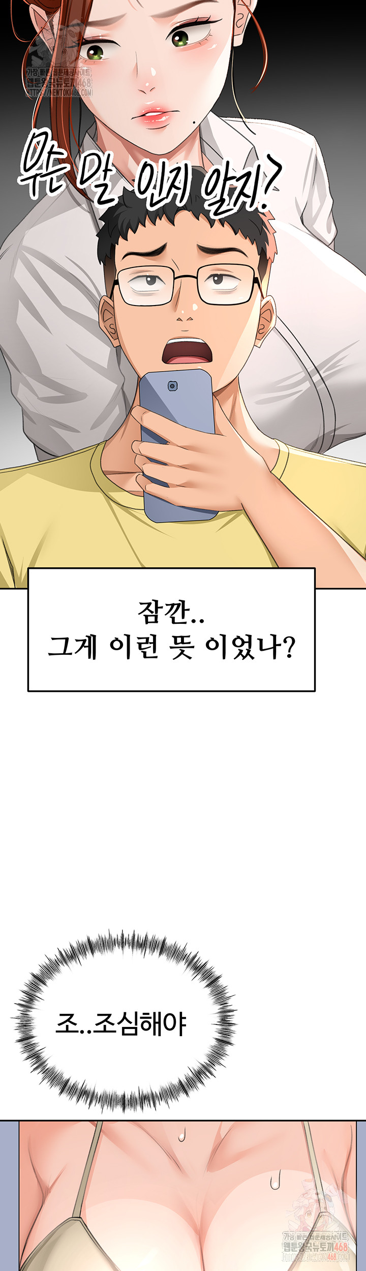 Rooftop Sex King Raw Chapter 19 image 32