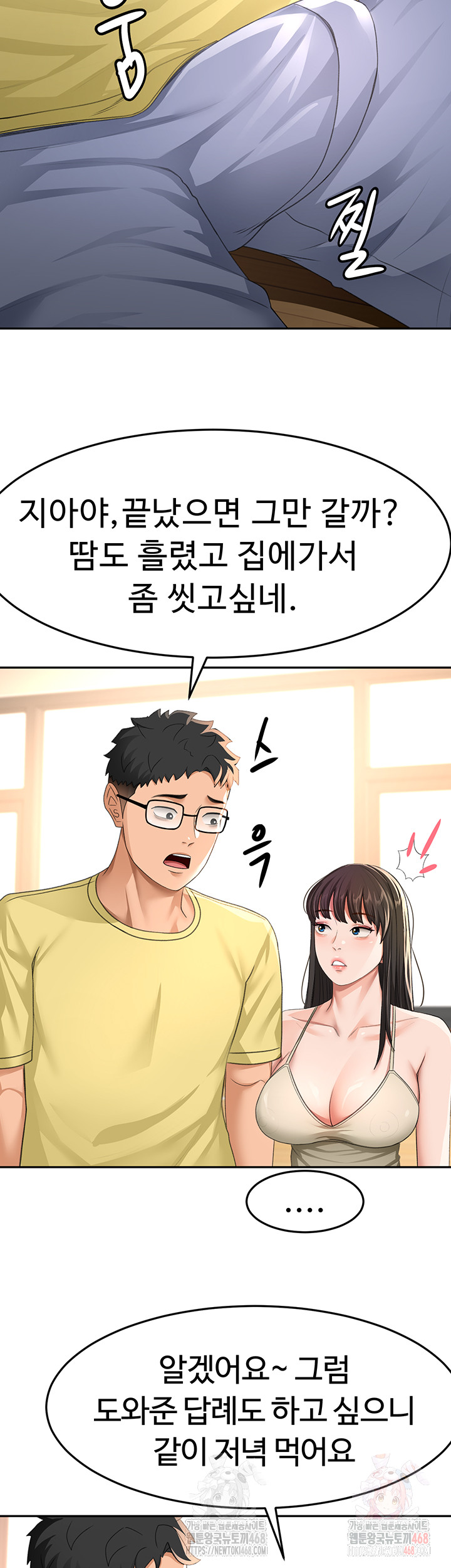 Rooftop Sex King Raw Chapter 19 image 36