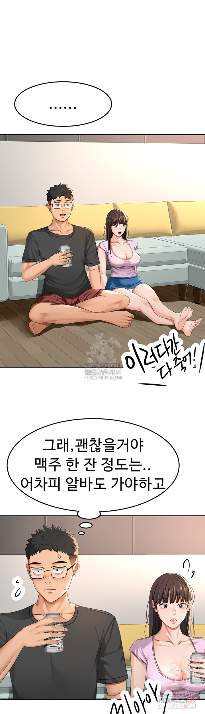 Rooftop Sex King Raw Chapter 19 image 41