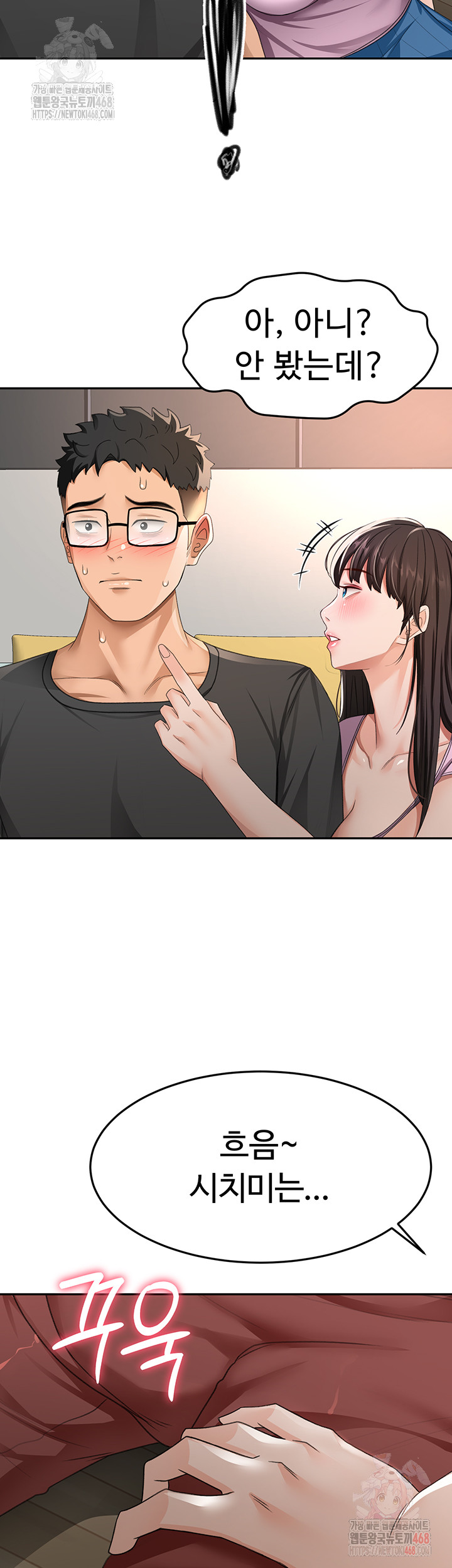 Rooftop Sex King Raw Chapter 19 image 45
