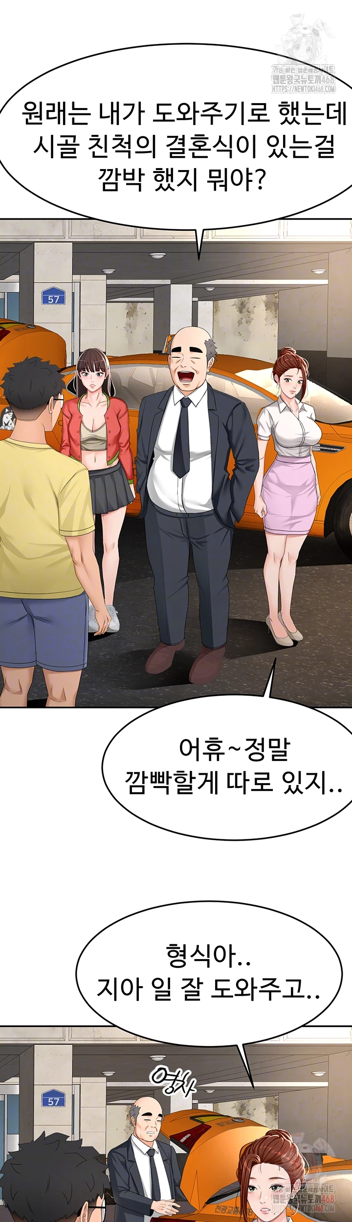 Rooftop Sex King Raw Chapter 19 image 7