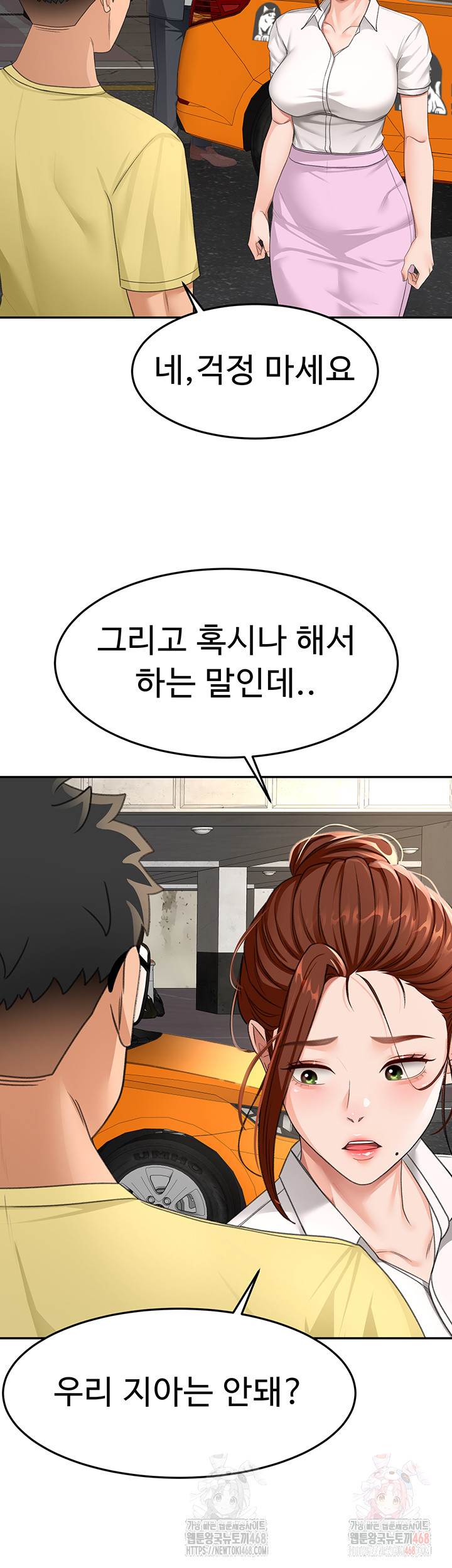 Rooftop Sex King Raw Chapter 19 image 8