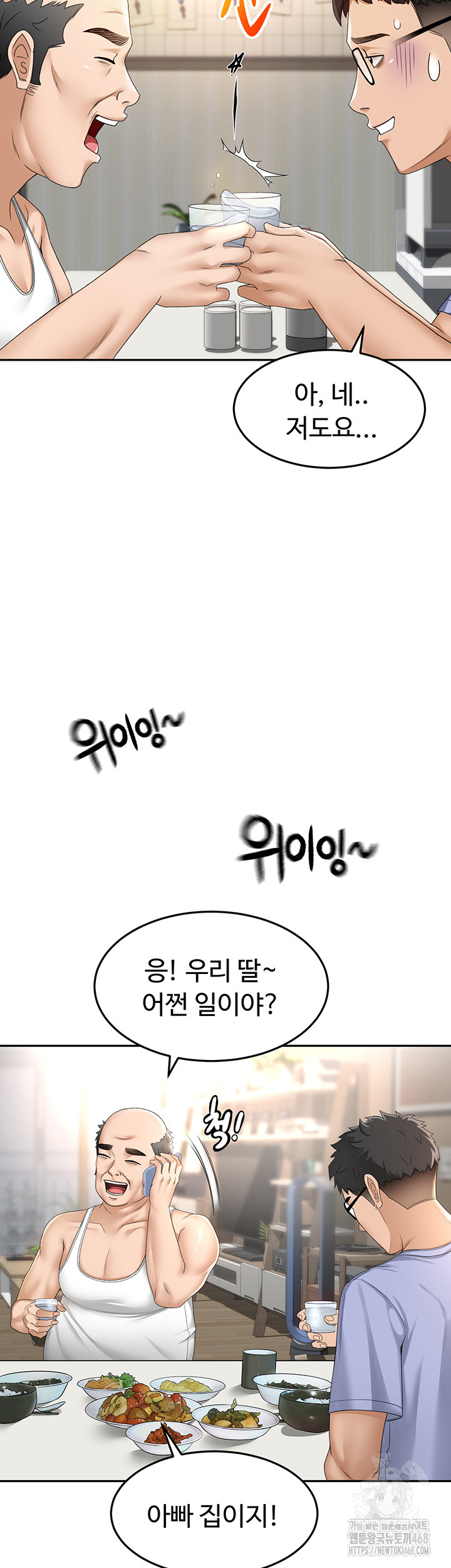 Rooftop Sex King Raw Chapter 2 image 16