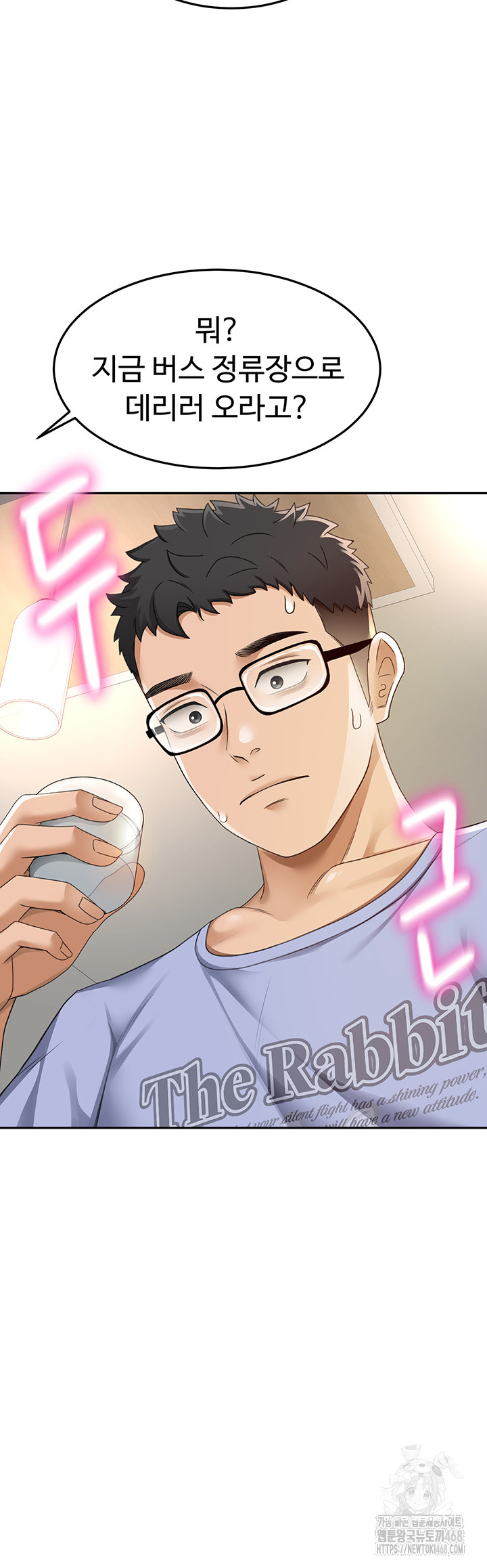 Rooftop Sex King Raw Chapter 2 image 17