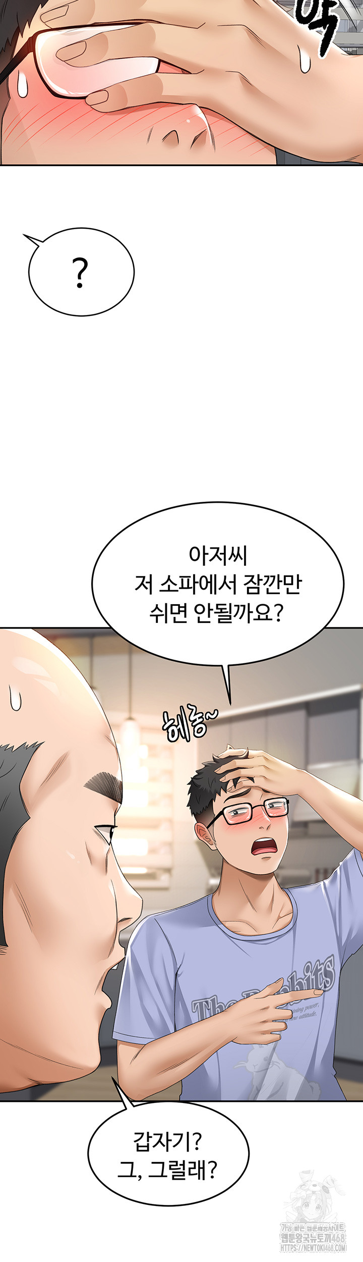 Rooftop Sex King Raw Chapter 2 image 19