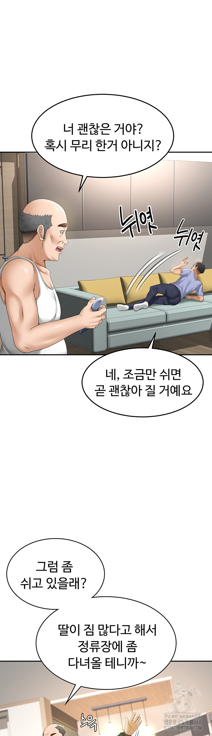 Rooftop Sex King Raw Chapter 2 image 20