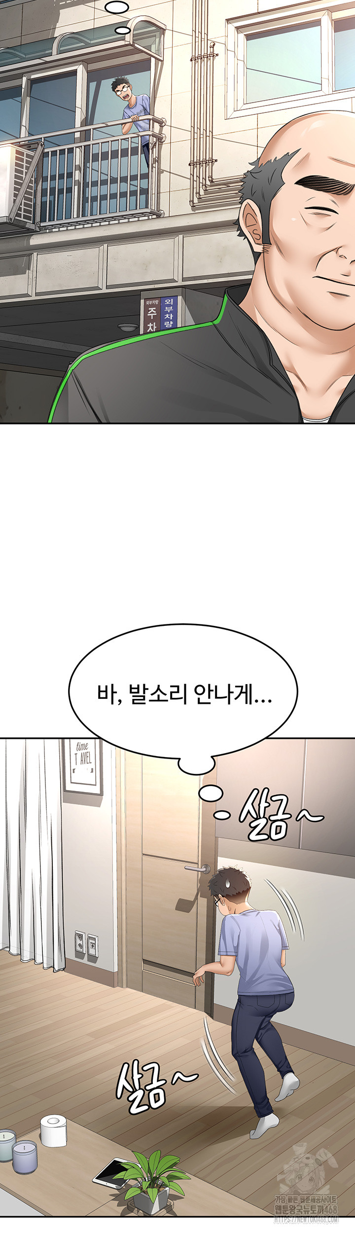 Rooftop Sex King Raw Chapter 2 image 23