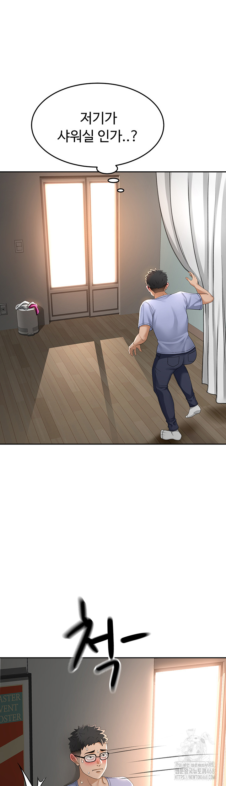 Rooftop Sex King Raw Chapter 2 image 25