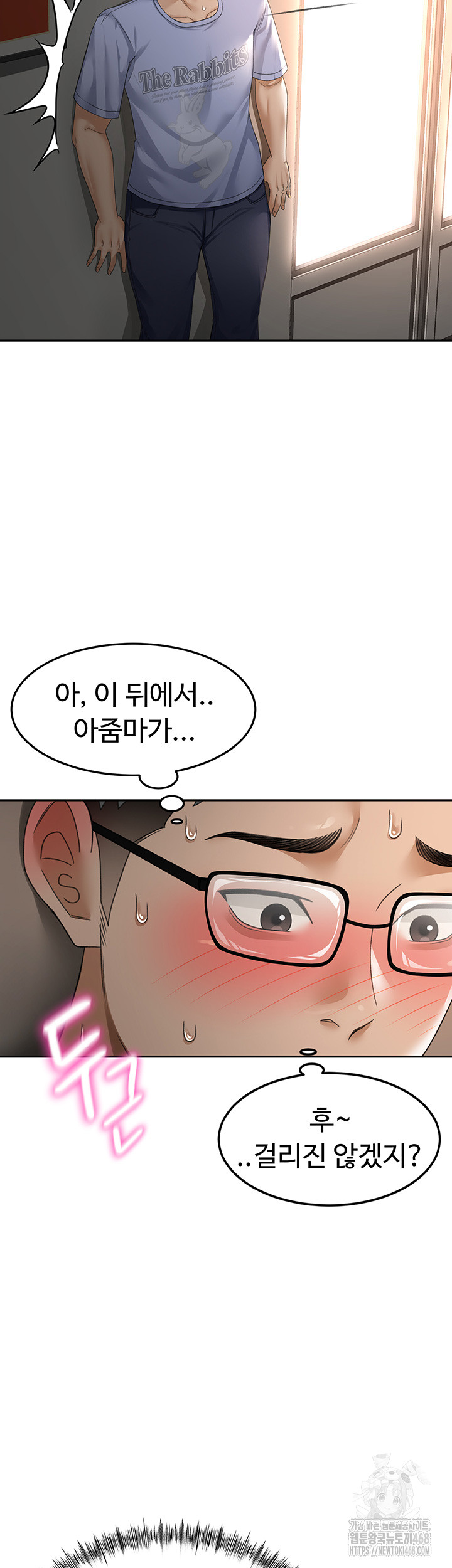 Rooftop Sex King Raw Chapter 2 image 26