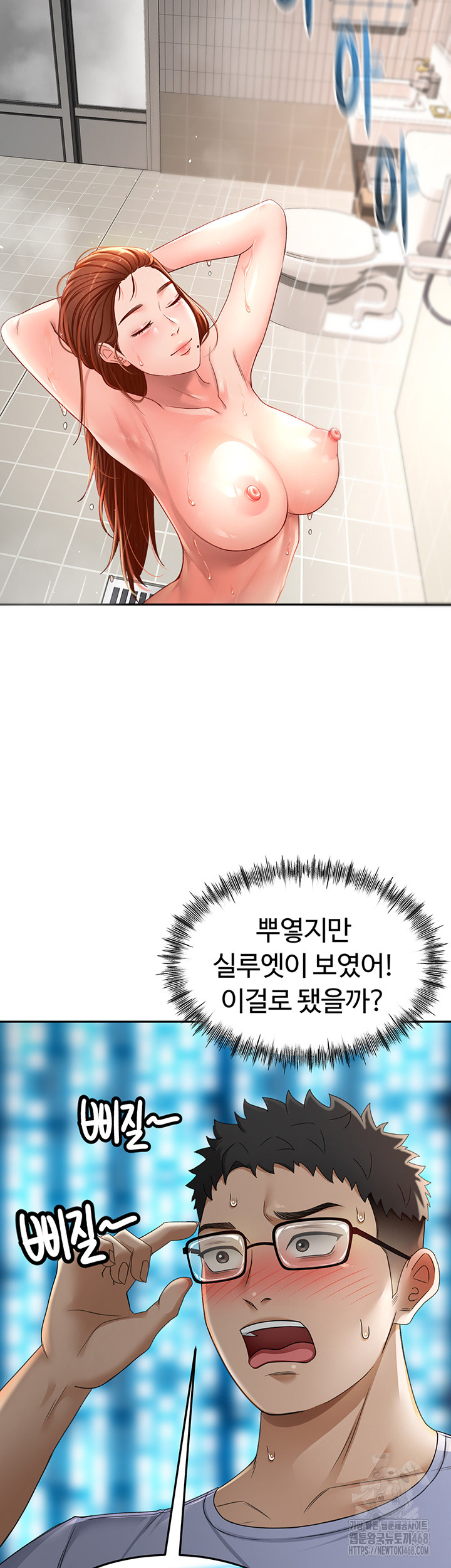 Rooftop Sex King Raw Chapter 2 image 28