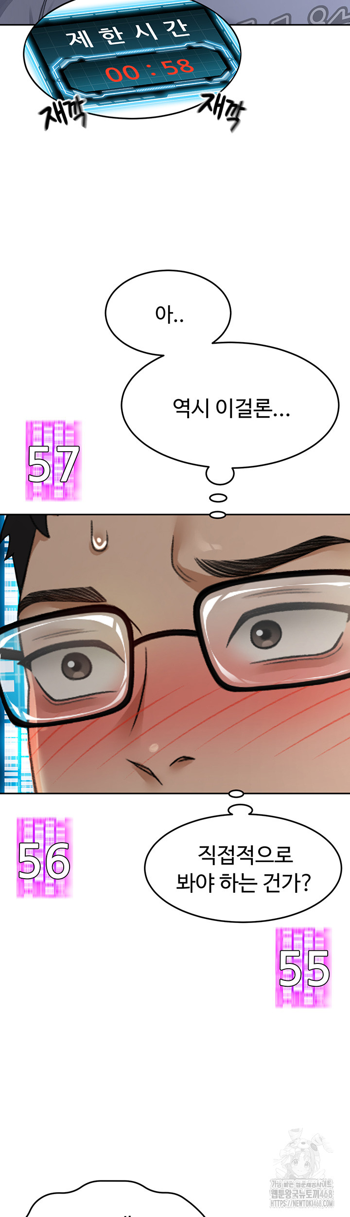 Rooftop Sex King Raw Chapter 2 image 29