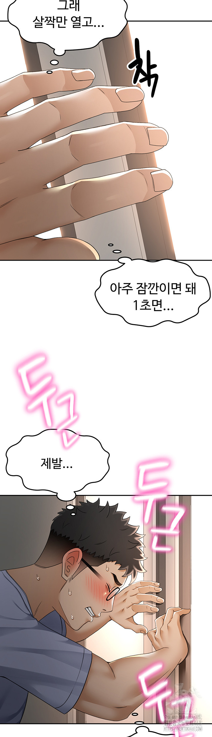Rooftop Sex King Raw Chapter 2 image 30