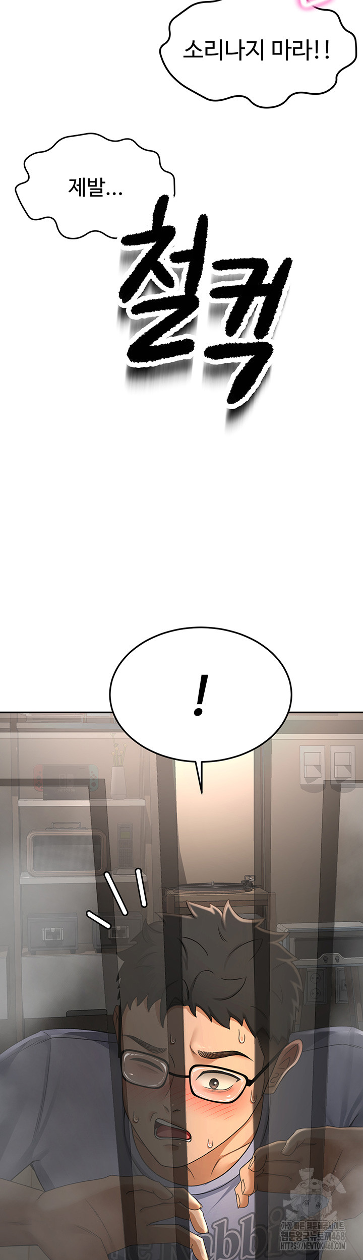 Rooftop Sex King Raw Chapter 2 image 31