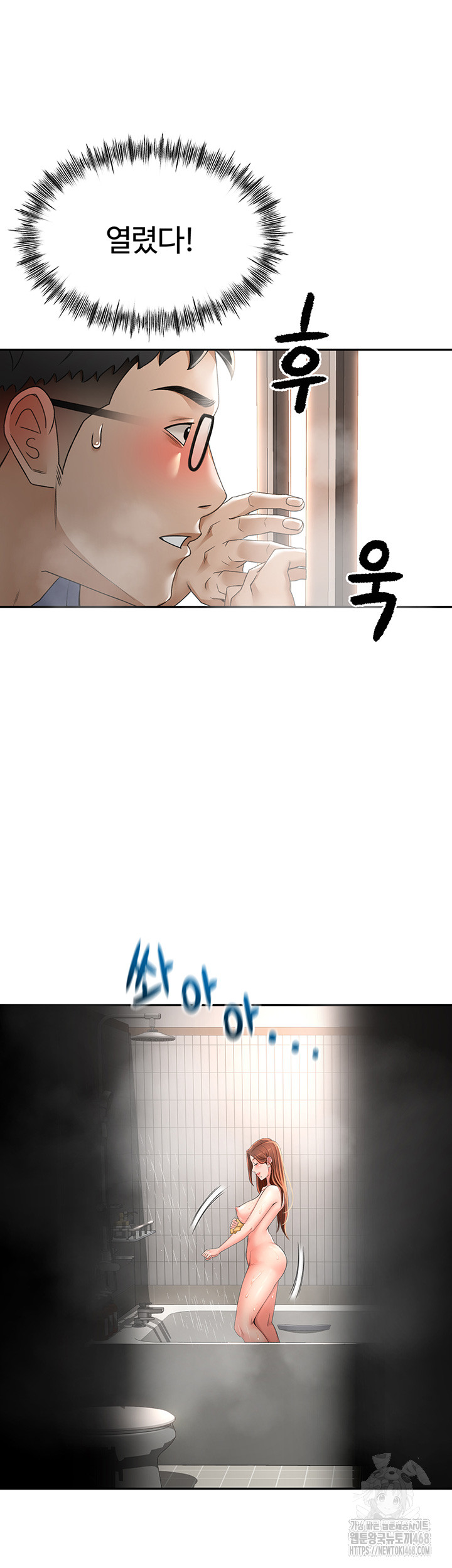 Rooftop Sex King Raw Chapter 2 image 33