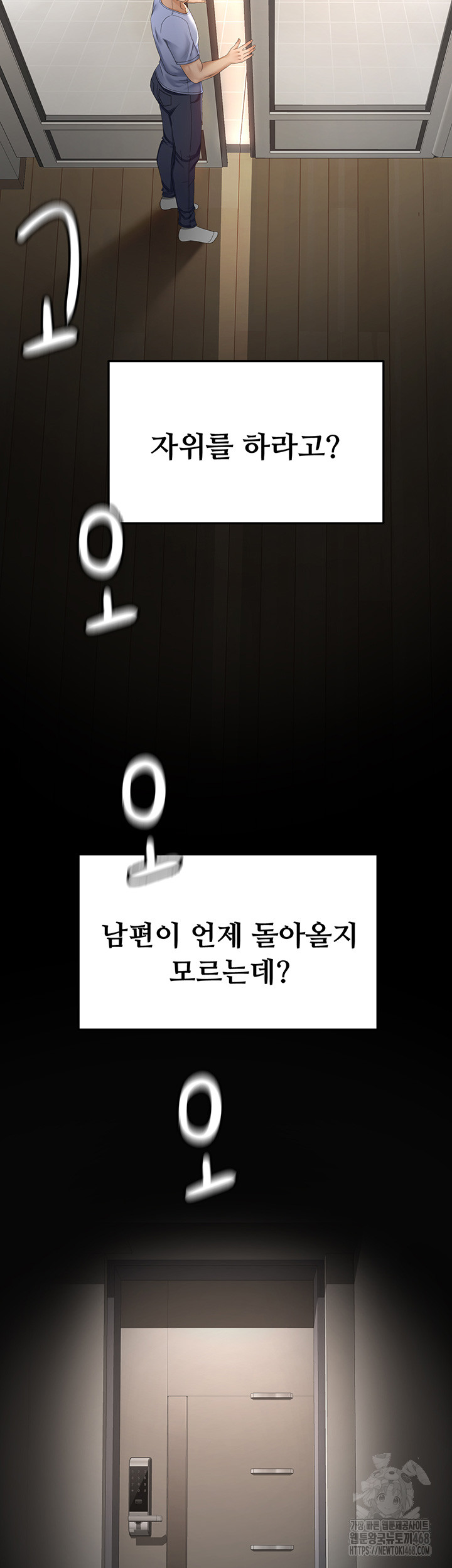Rooftop Sex King Raw Chapter 2 image 38