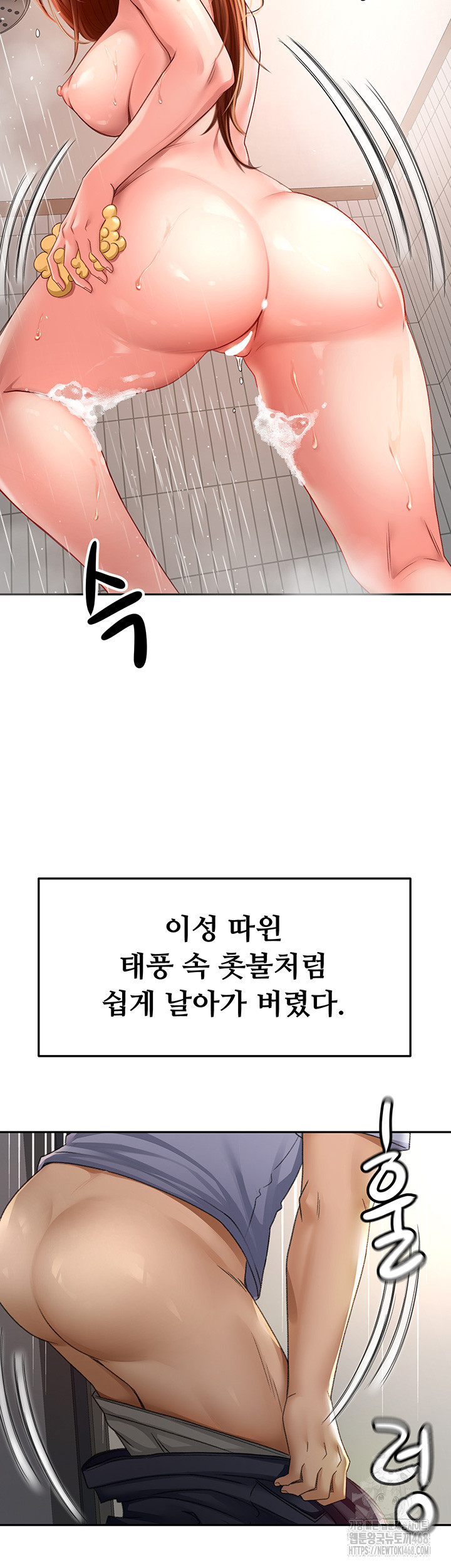 Rooftop Sex King Raw Chapter 2 image 42