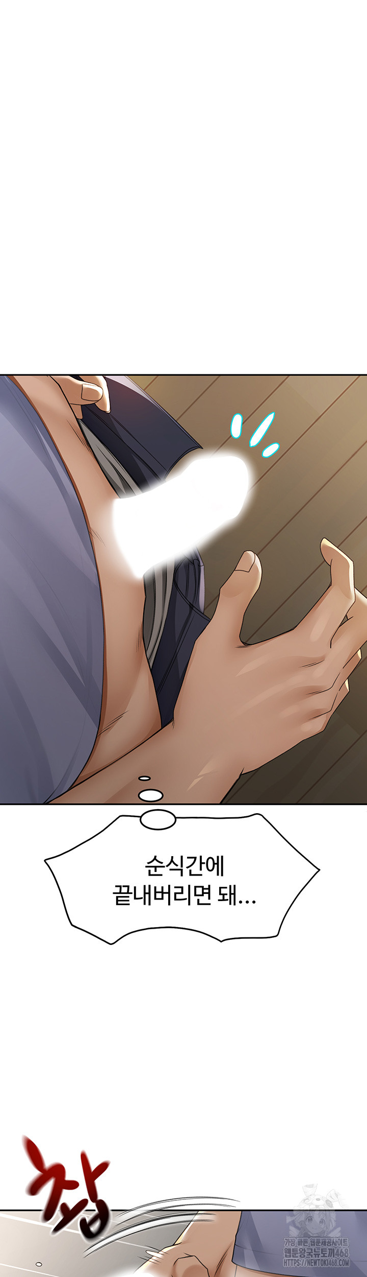 Rooftop Sex King Raw Chapter 2 image 43