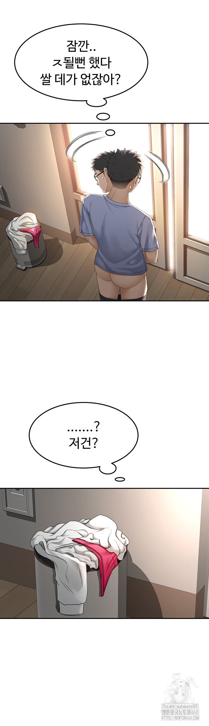 Rooftop Sex King Raw Chapter 2 image 48