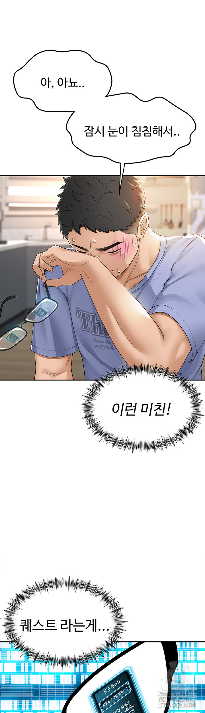 Rooftop Sex King Raw Chapter 2 image 4