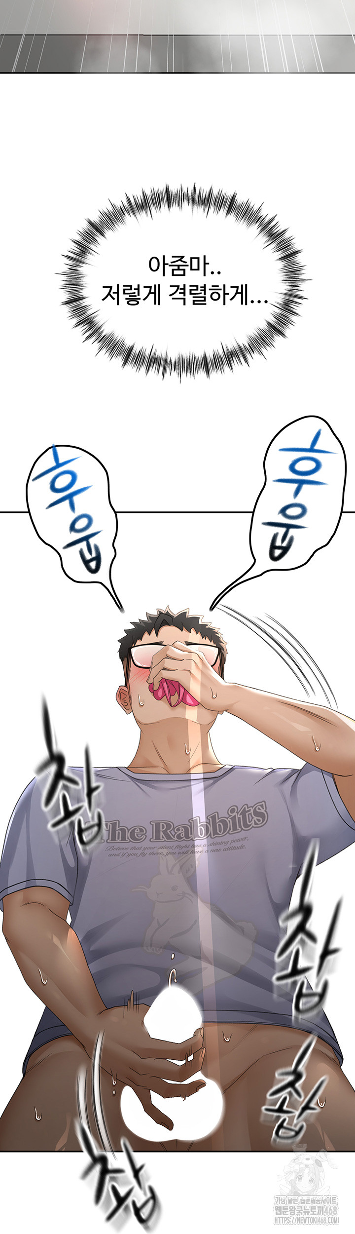 Rooftop Sex King Raw Chapter 2 image 64