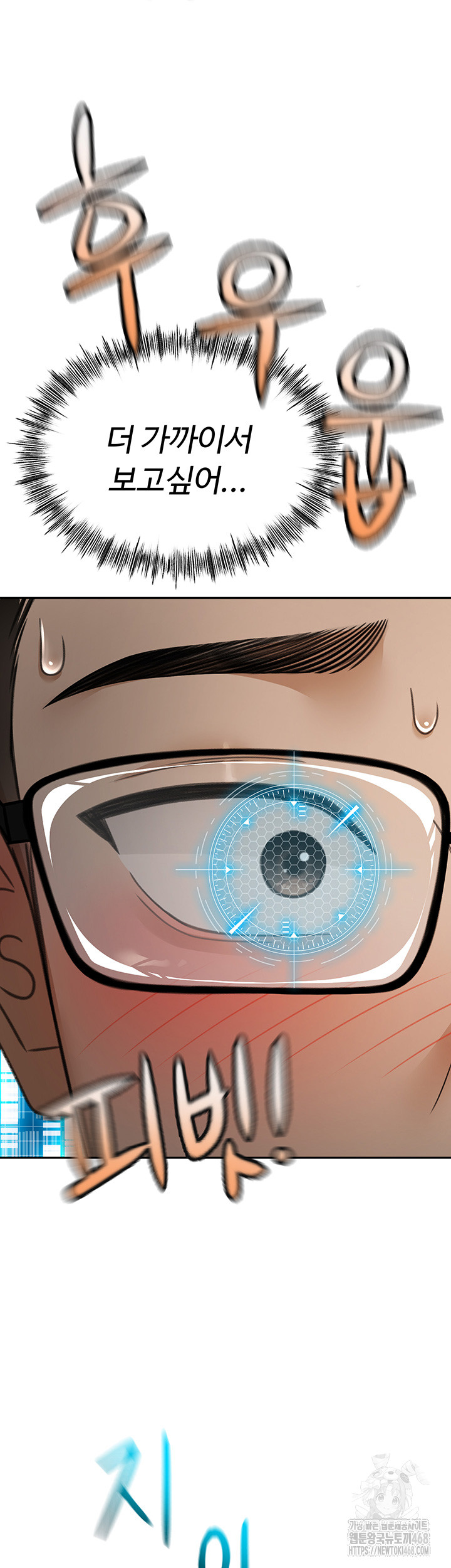 Rooftop Sex King Raw Chapter 2 image 65