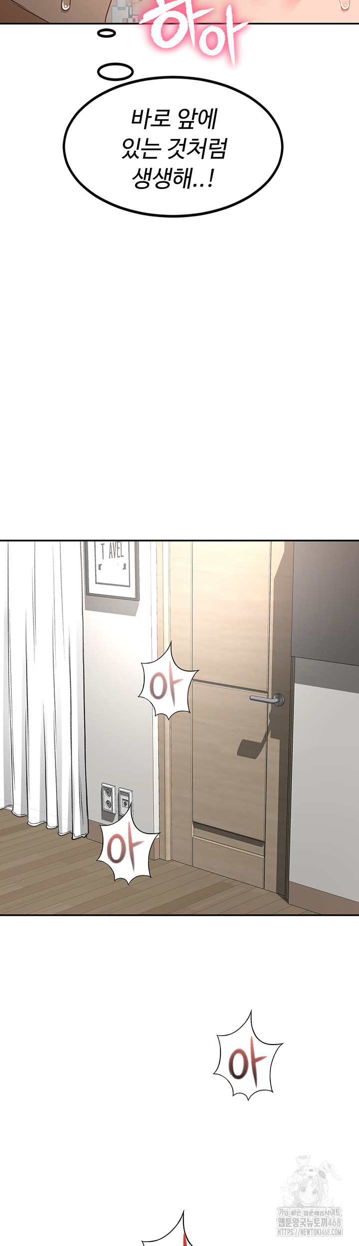 Rooftop Sex King Raw Chapter 2 image 69