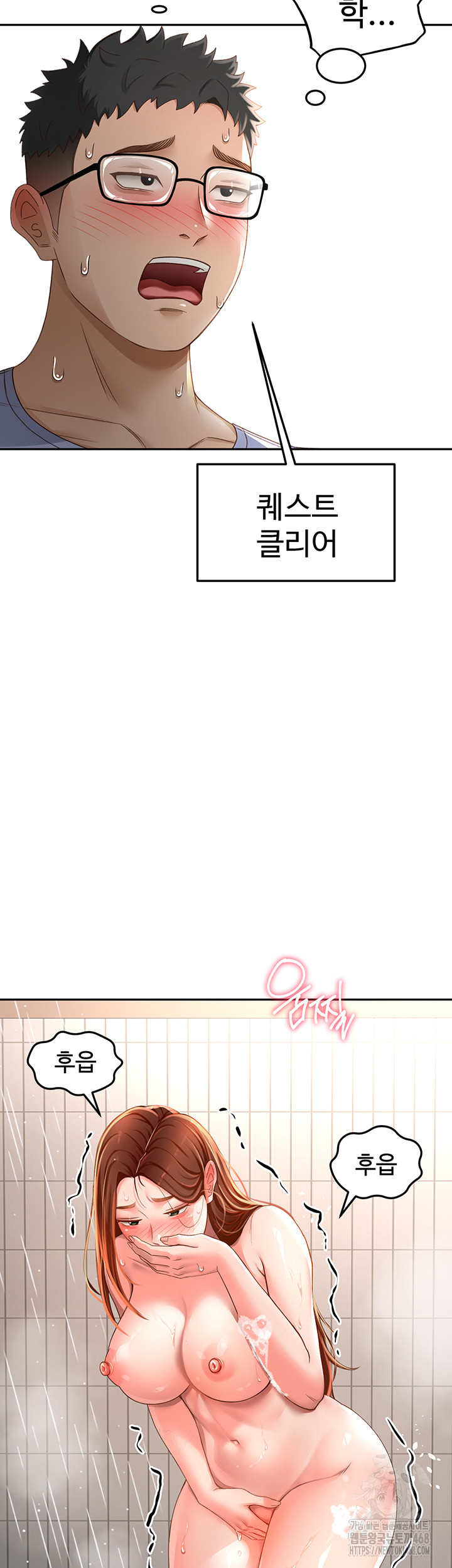 Rooftop Sex King Raw Chapter 2 image 76