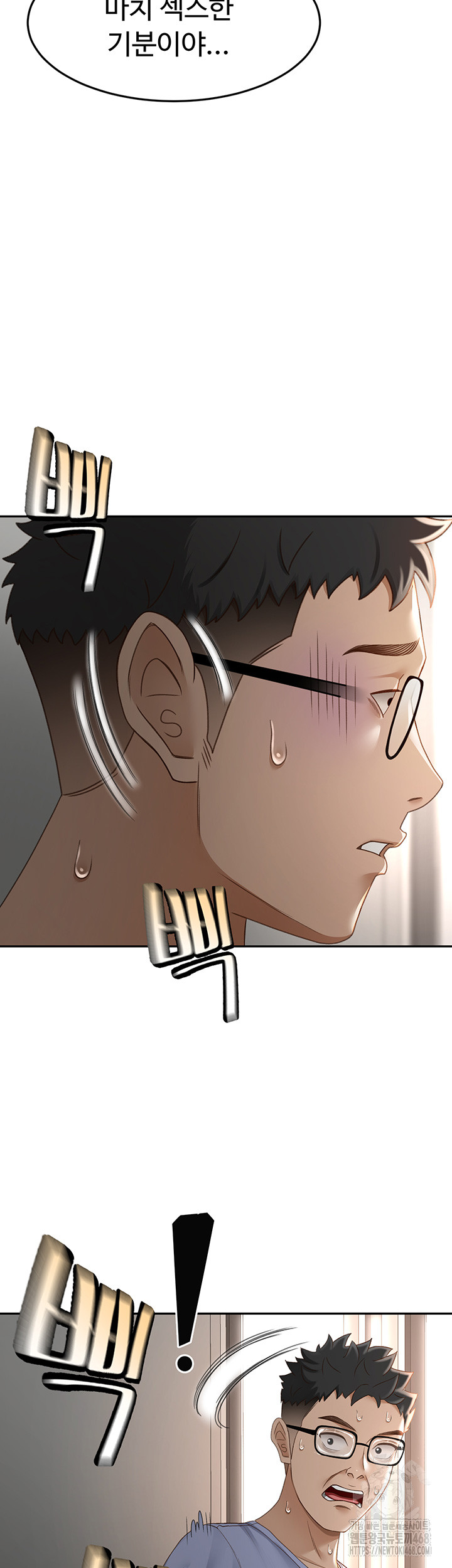 Rooftop Sex King Raw Chapter 2 image 78