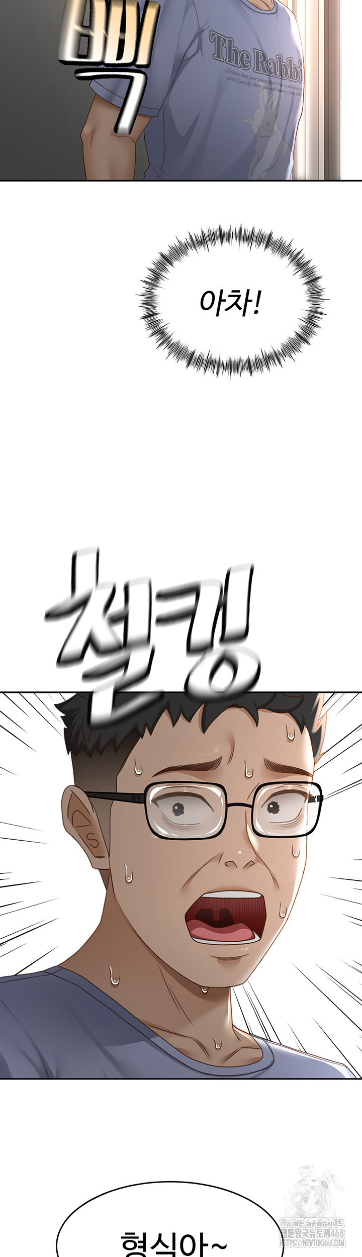 Rooftop Sex King Raw Chapter 2 image 79