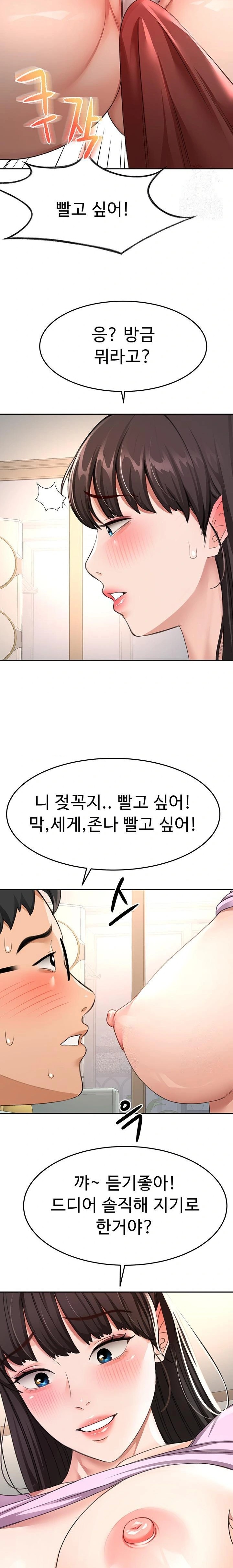 Rooftop Sex King Raw Chapter 20 image 9