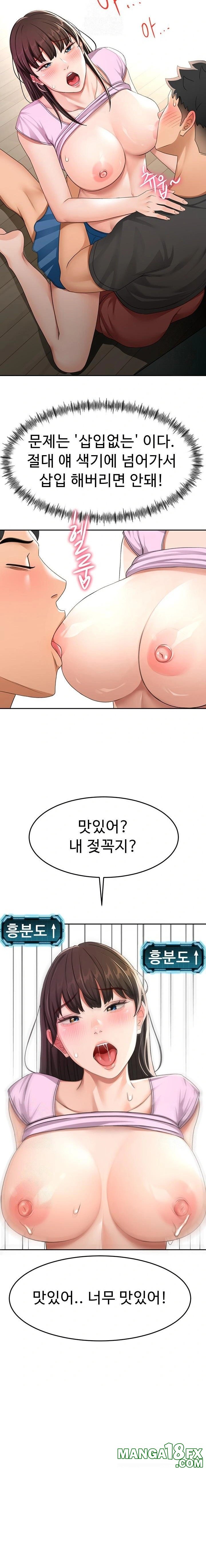 Rooftop Sex King Raw Chapter 20 image 11