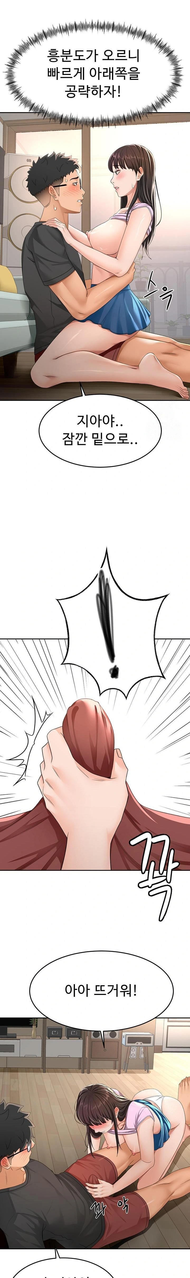 Rooftop Sex King Raw Chapter 20 image 12