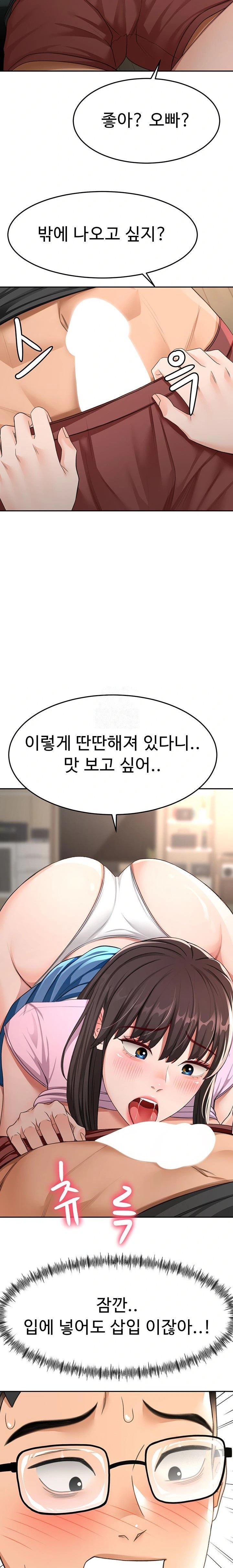 Rooftop Sex King Raw Chapter 20 image 14
