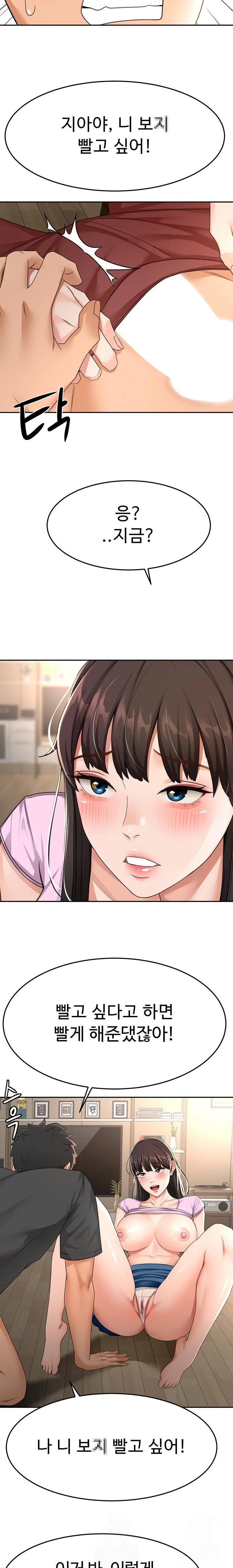 Rooftop Sex King Raw Chapter 20 image 15