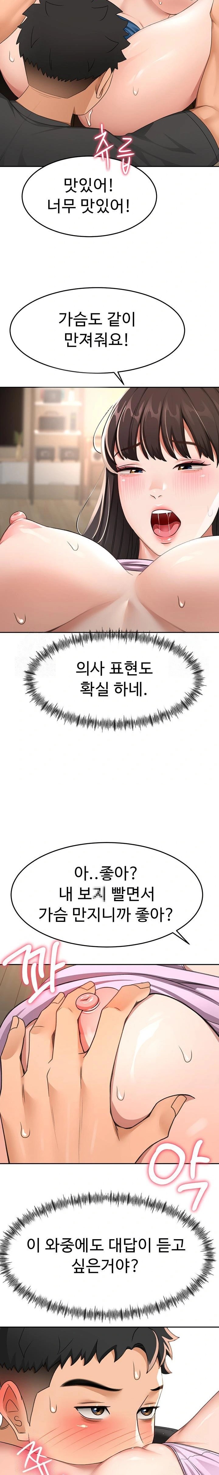 Rooftop Sex King Raw Chapter 20 image 18