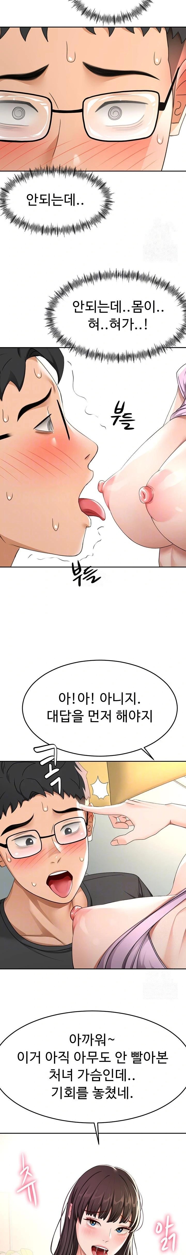 Rooftop Sex King Raw Chapter 20 image 5
