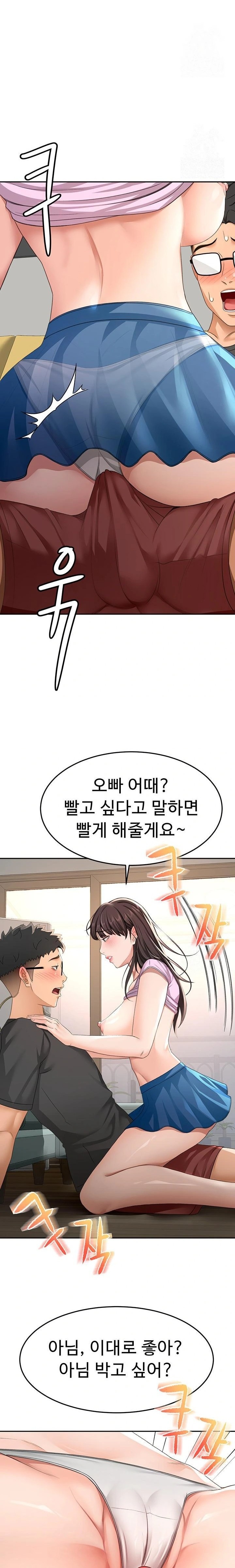 Rooftop Sex King Raw Chapter 20 image 8