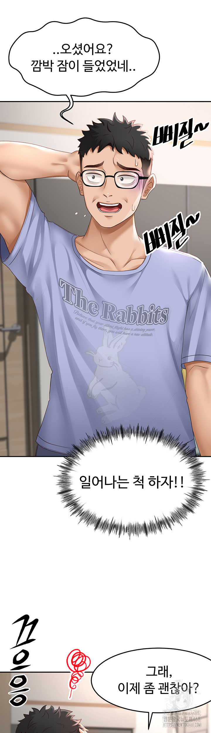 Rooftop Sex King Raw Chapter 3 image 12
